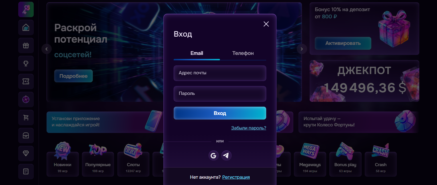 Spinto casino личный кабинет