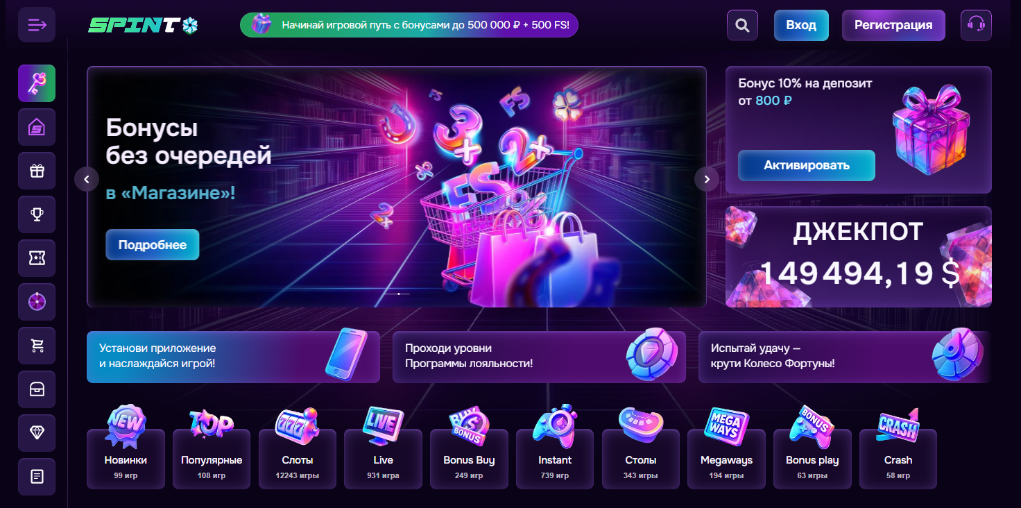 Spinto casino официальный сайт